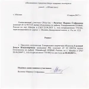 Решение участника о продлении полномочий. Протокол полномочий директора. Протокол собрания о продлении полномочий генерального директора. Протокол о продлении полномочий директора ООО.