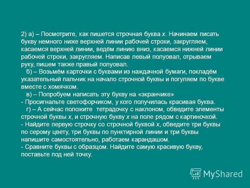 верхний низший