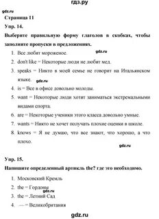 Английский язык 6 класс упр 19