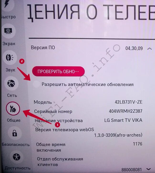 Код 106 на телевизоре. Ошибка 201 на телевизоре LG. Ошибка 106 на телевизоре LG. Лджи телевизор что такое код ошибки -201. Код ошибки 105 на телевизоре.