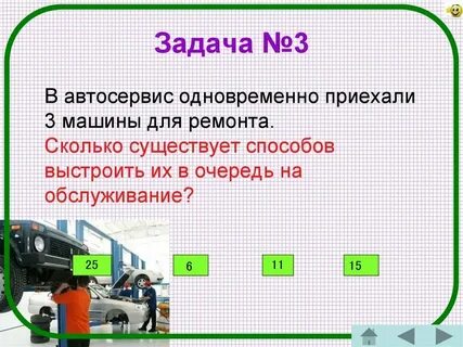 Через сколько приедет 15