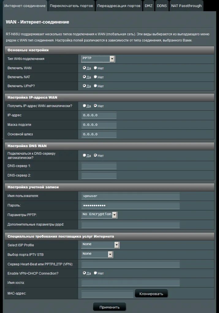 Роутер asus rt-n18u. Роутер rt-n11p. Роутер асус rt-n11p. Asus 11 wifi. Настройка роутера асус.