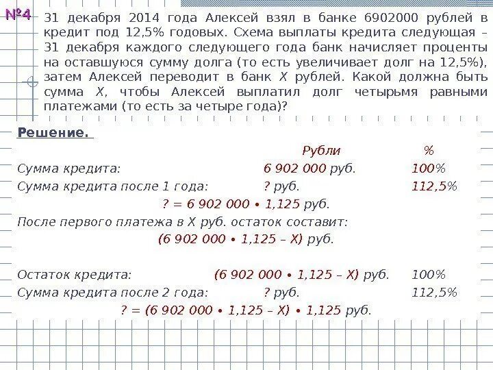 Сумма на двоих. Задачи про наличные деньги. Расчеты в рублях. Задачи с ответами размер заказа. Задачи на куплю продажу.