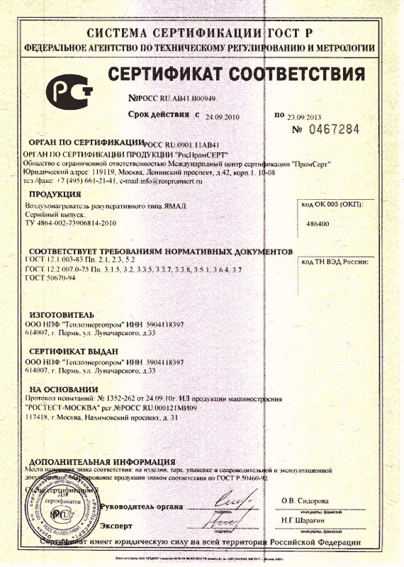 Index certificate