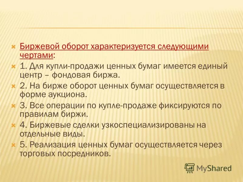 Время оборота характеризует