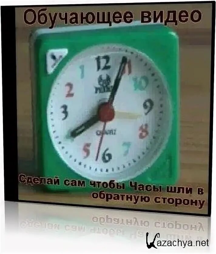 Как заставить часы говорить. Часы звезда. как сделать чтобы часы шли в обратную сторону. как заставить часы идти. как заставить часы ходить.
