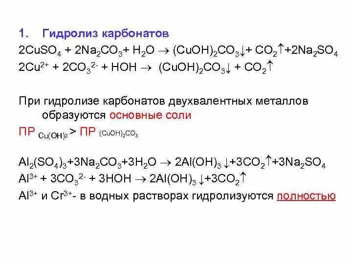 Вычислить na2so4