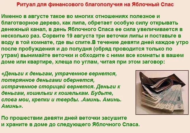 Читать обряд