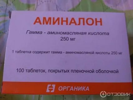 Аминалон отзывы принимавших
