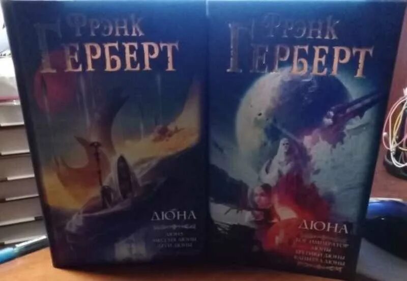 Дети дюны фрэнк герберт книга. Герберт Фрэнк: Дюна: Дюна. Мессия дюны. Дети дюны. Бог-Император дюны Фрэнк Герберт. Фрэнк Герберт Дюна: Бог-Император дюны. Еретики дюны. Капитул дюны. Мессия дюны Фрэнк Герберт книга.