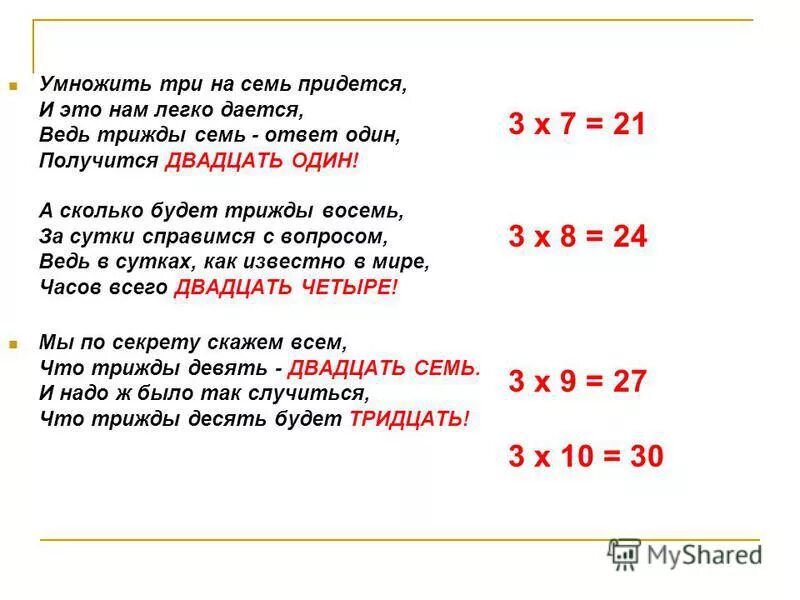 Сколько получится 5 плюс 3