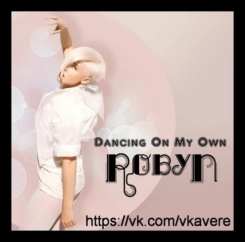 On my own ремикс. Robyn - dancing on my own. dancing on my own робин. robyn dancing on my. dance on my own.