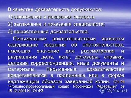 Использование таких доказательств не допускается