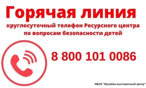 Калуга линия номер телефона