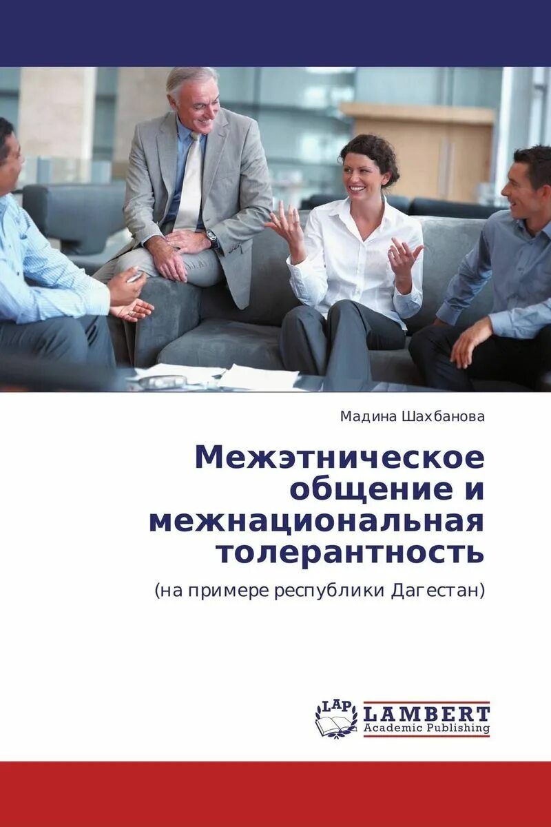 Форум неформального общения. Книги неформальное общение. Неформальные коммуникации. Примеры неформального общения в книгах. Чисто неформальное общение.