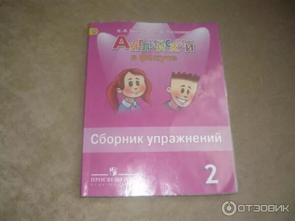 Английский в фокусе странице 19. Английский язык 2 класс Просвещение сборник упражнений. Сборник упражнений вторая второй класс. Spotlight 2 сборник упражнений. Сборник упражнений для средней школы английский язык.