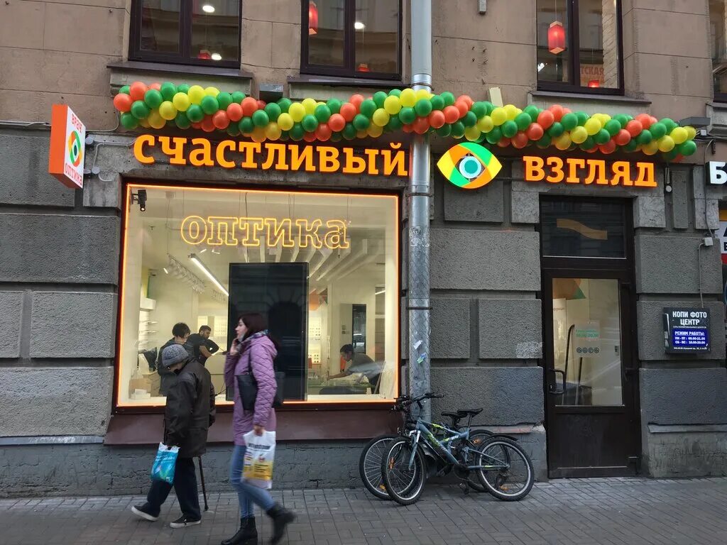 мегаоптика на лиговском. 52. счастливый взгляд лиговский 52. счастливый взгляд лиговский. а.