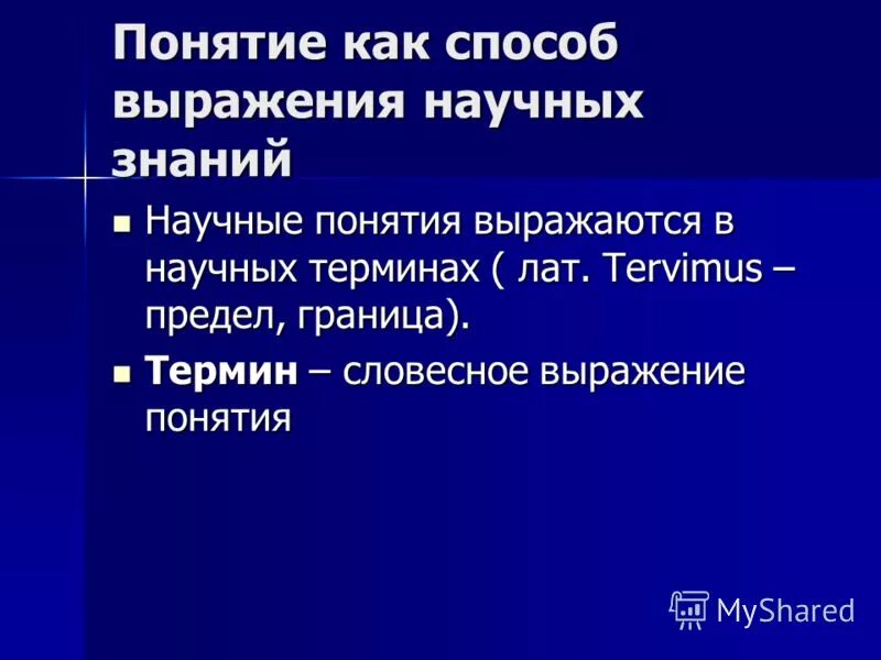 Предел числовой последовательности примеры. Как определить верхний предел последовательности. Слово или словосочетание являющееся названием некоторого понятия. Предел грань. Понятие предел граница.