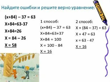Как понять уравнение 5 класс