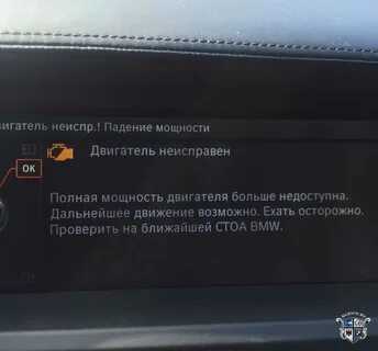 Ошибки бмв х6