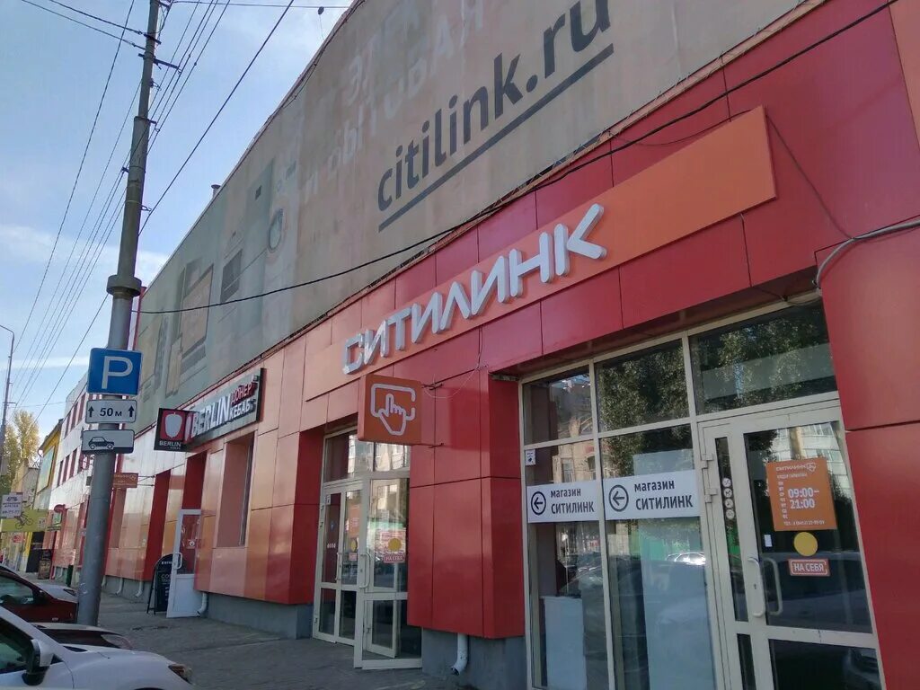 Кутякова, 103. Кутякова, 103. Ситилинк кутякова. Ситилинк кутякова 103. Ситилинк кутякова 103.