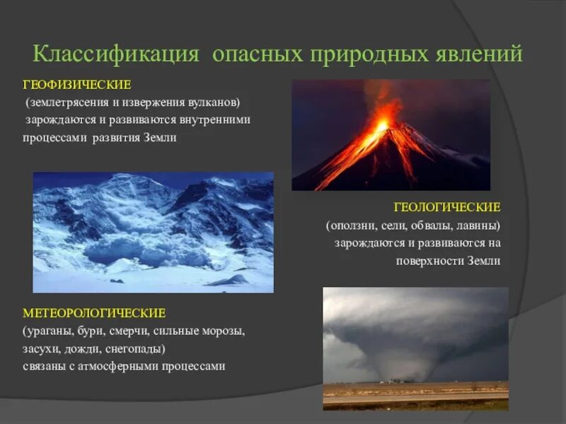 Какие явления возможны