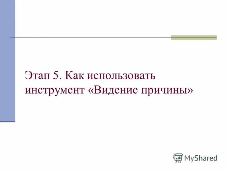видения причины. презентация на тему галлюцинации. видиние или видение. фантазия и воображение. слуховые галлюцинации причины.