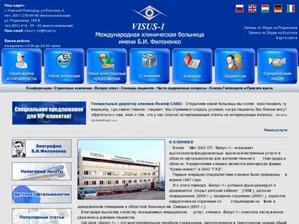 Сайт визус 1