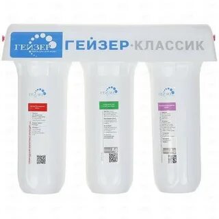 Гейзер классика