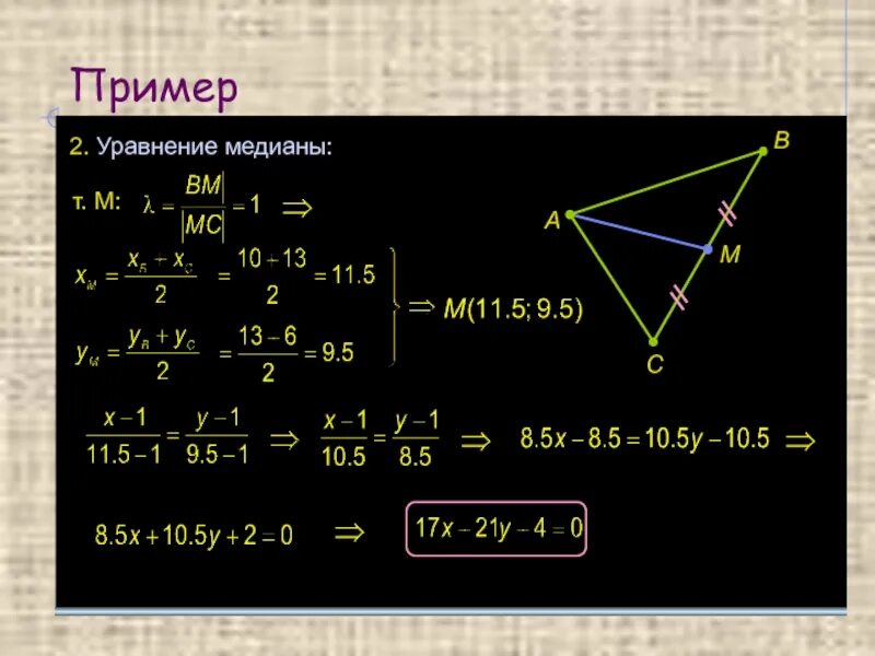 Найти уравнение и длину. Уравнение прямой медианы треугольника. уравнение медианы треугольника по координатам. уравнение медианы треугольника по координатам вершин. уравнение меридианы треугольника по координатам вершин.