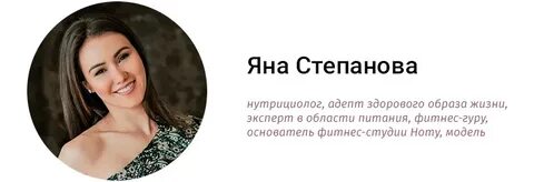 Рецепт яны