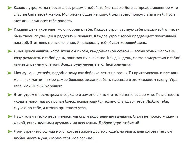 С добрым утром смс мужчине своими словами. Смс с добрым утром любимому своими словами. Письмо любимому с добрым утром. Доброе утро любимому мужчине своими словами коротко. Смс на утро любимому.