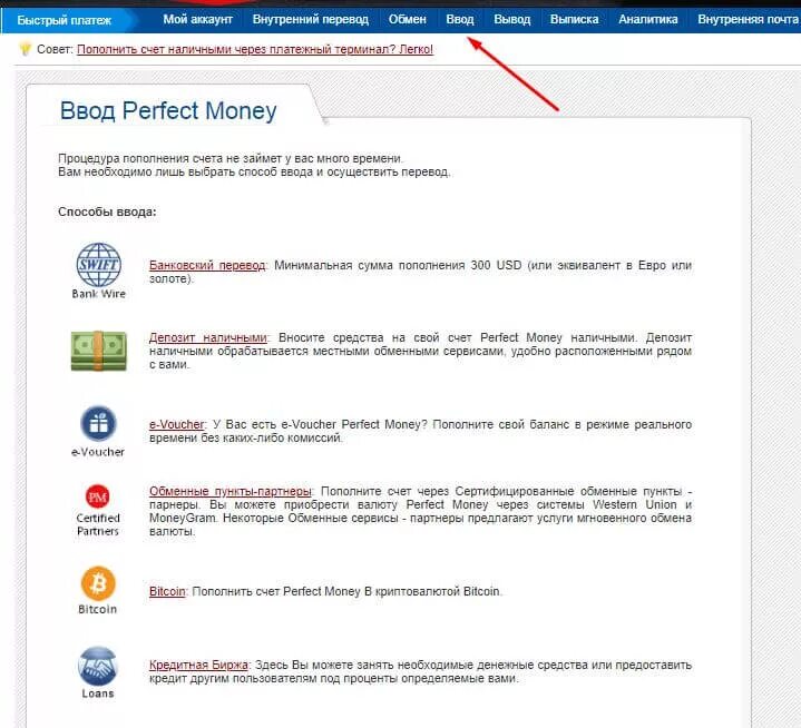 Money кошелек регистрация. Как пополнить perfect money. Счет Перфект мани. Perfect money вывод денег на карту. Электронные денежные системы Перфект мани.