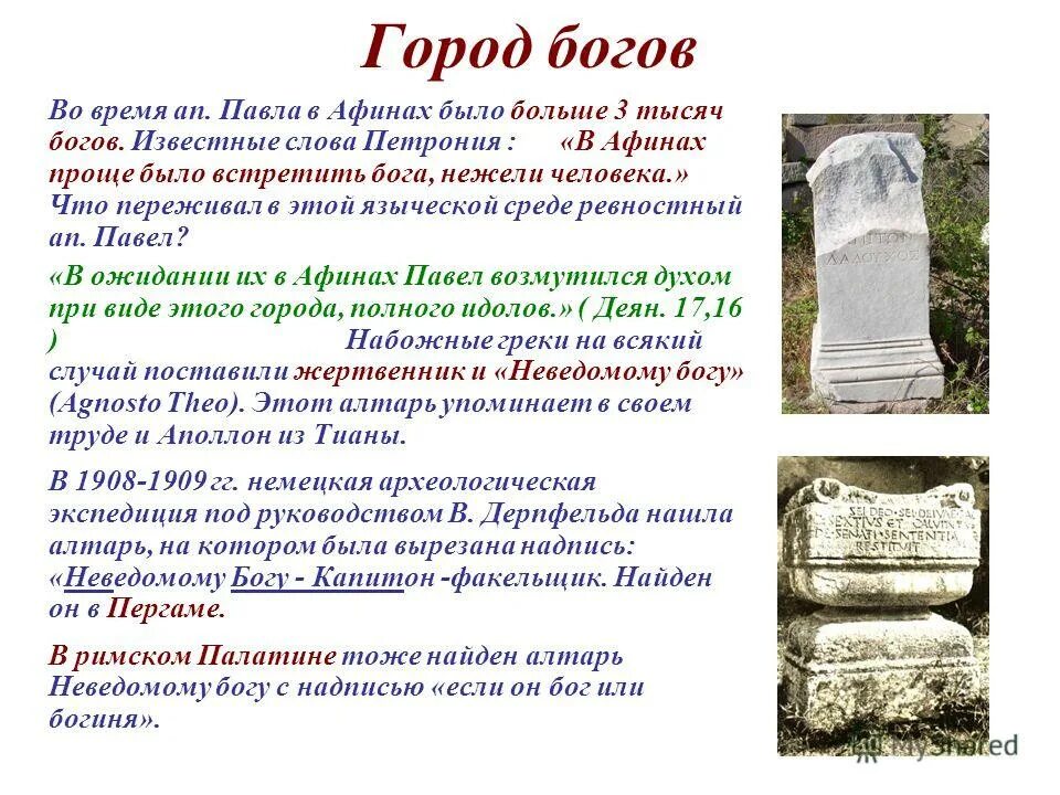 район агора в древних афинах. жилища древних греков. дом в древней греции. схема управления в афинах. уровень жизни простых афинян.