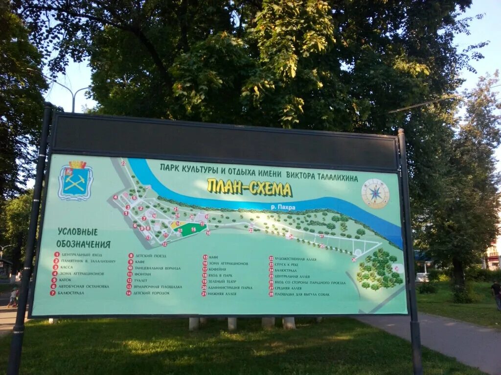 Мбу парк культуры и отдыха. Кашира парк фото. Мбу парк культуры и отдыха. Видновский центральный парк. Мбу парк культуры и отдыха.