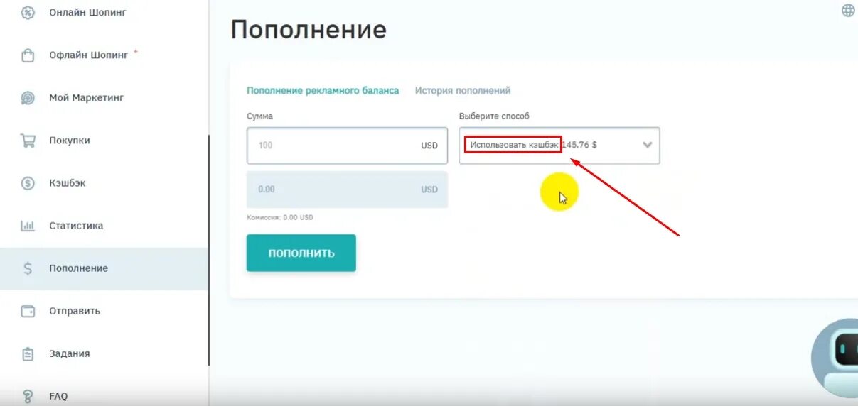 Реклама о пополнение. Ai.marketing реинвест. Страница пополнения. Как лучше пополнить баланс рекламного кабинета.