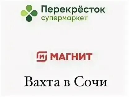 Сочи вахта. Вахта Сочи с проживанием. Адлер вахта. Вахта Сочи с проживанием и питанием.