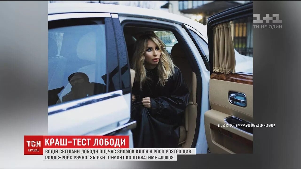 Автомобиль Лободы. Лобода в авто. Автопарк Лободы. Лобода под запретом