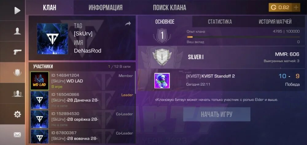 Как создать клан в standoff 2. Кланы стандофф. клан стрит 8 стандофф. клан вели в стандофф 2. еепт стэндофф клан.