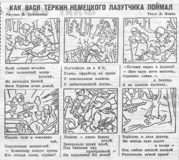 Вася глава 3