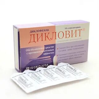 Дикловит свечи от чего применяют
