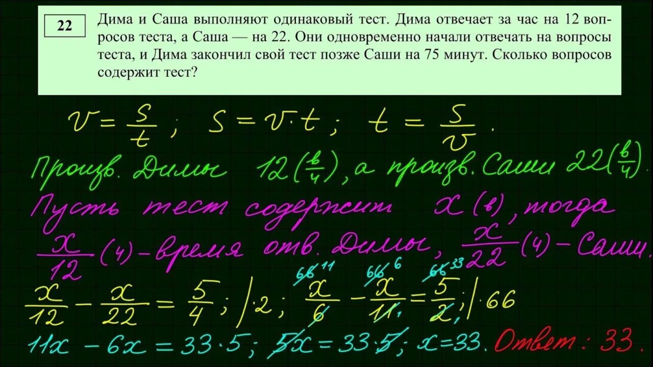 75 вопросов за 75 минут тест