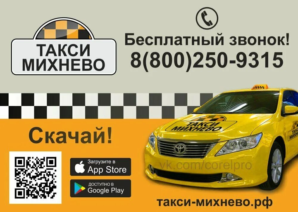 Такси тогучин телефон