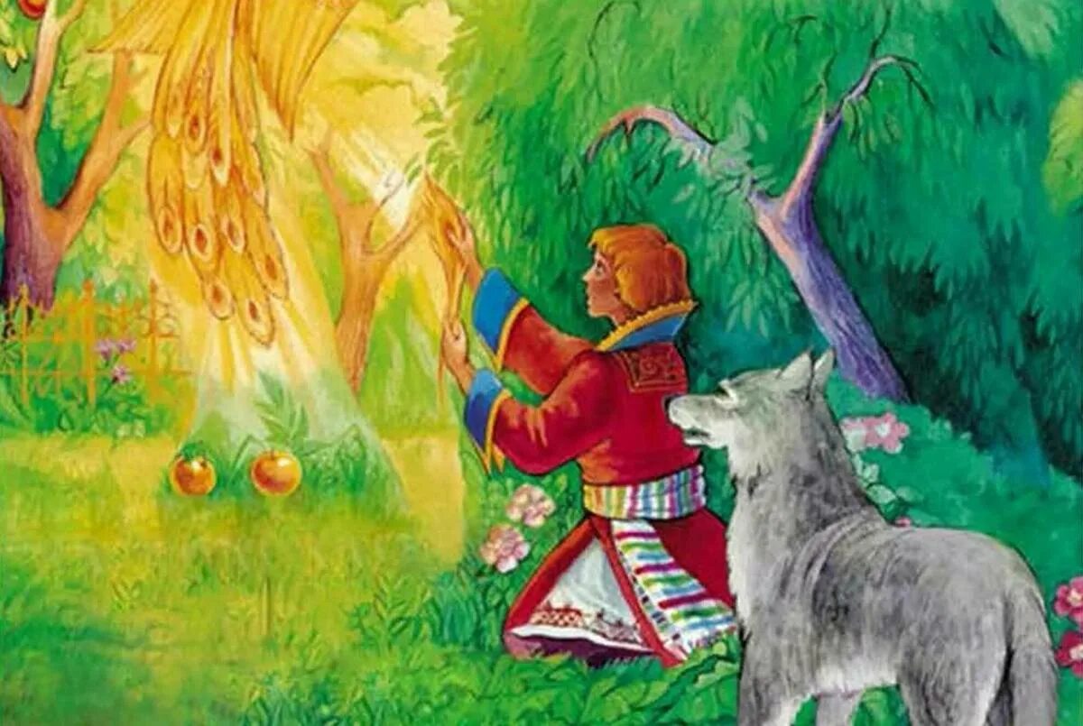 Сказка о добре. Сказка о добре и зле. Герой русской народной сказки. Особенности народын хсказок. Испытания народных сказках.