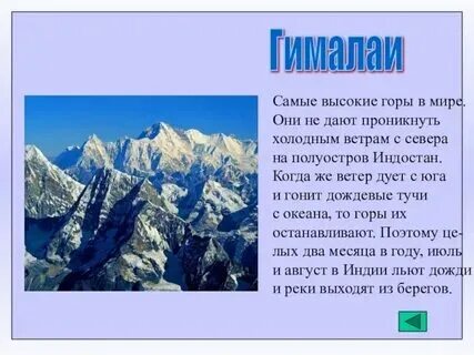 Путешествие в горы сочинение