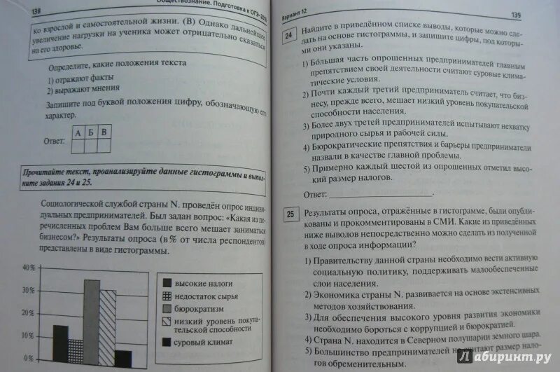 Демо версия огэ обществознание. ОГЭ по обществознанию 2023 демоверсия. ОГЭ Обществознание 9 класс 2023. ОГЭ по обществознанию 9 класс Чернышева Пазин. Обществознание 9 класс демонстрационный вариант 2.