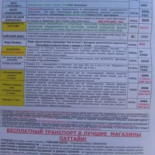 Библио глобус экскурсии в паттайе