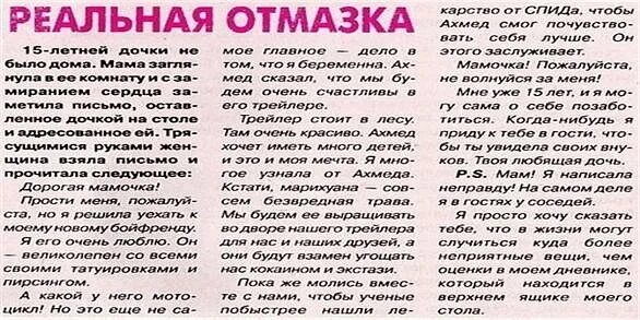 Какую отмазку придумать