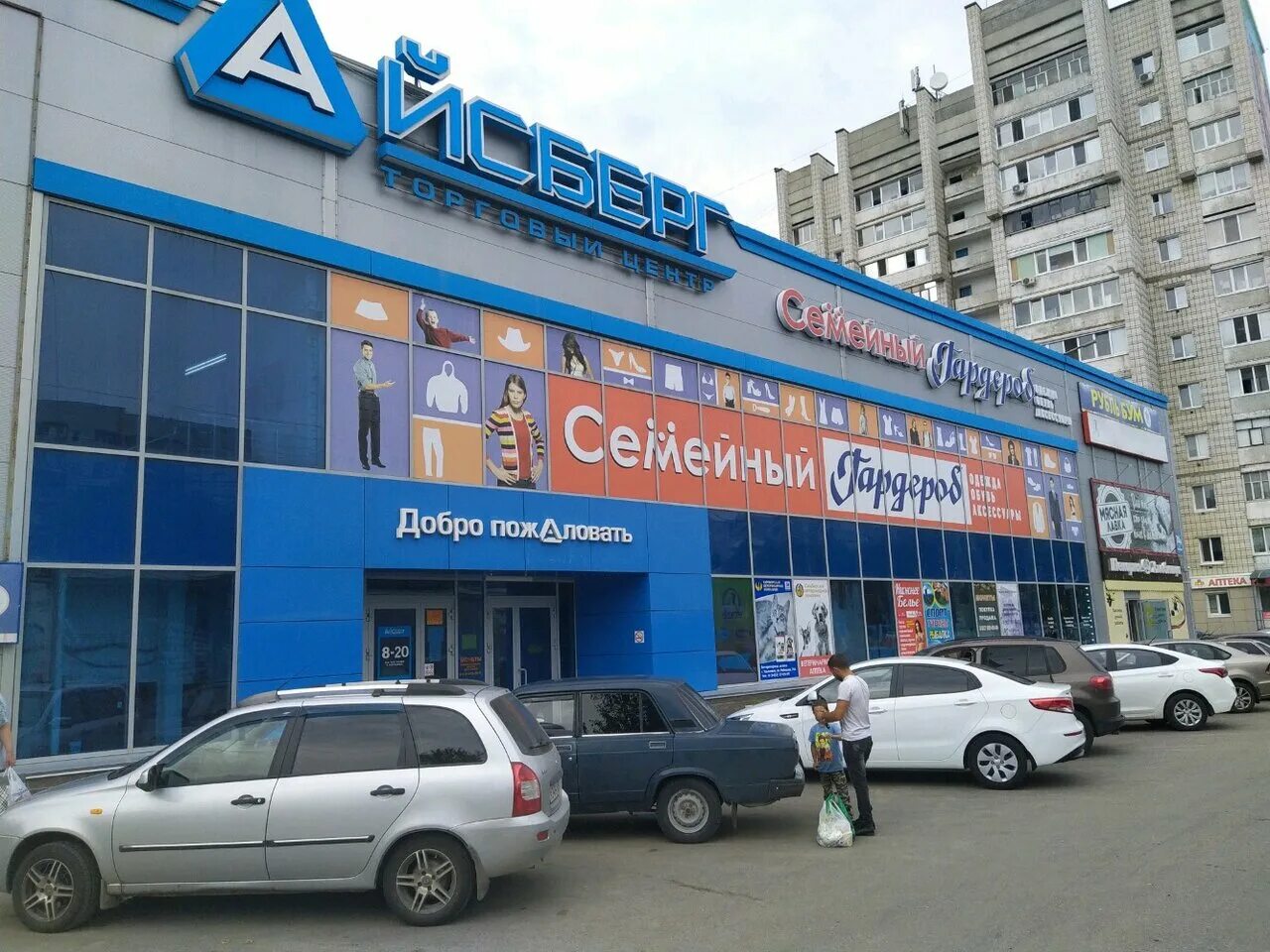 тц айсберг адрес. тц айсберг адрес. айсберг якутск 5 этаж. якутск лермонтова 62 к 2. тц айсберг якутск.