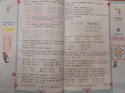 Решебник бантова 3 класс